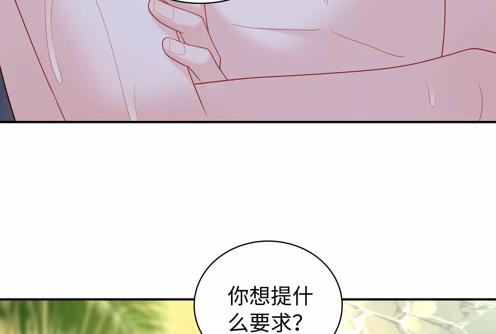 第68话  对不起(1/2)-第69话