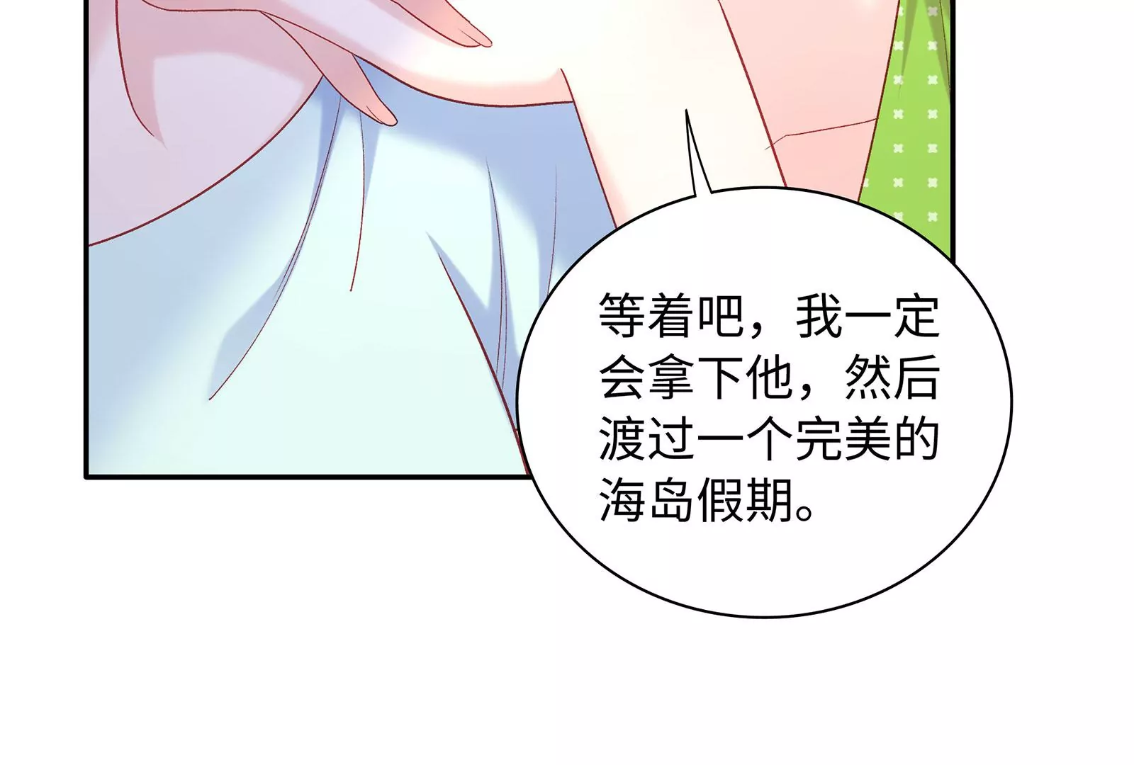 第68话  对不起(1/2)-第69话