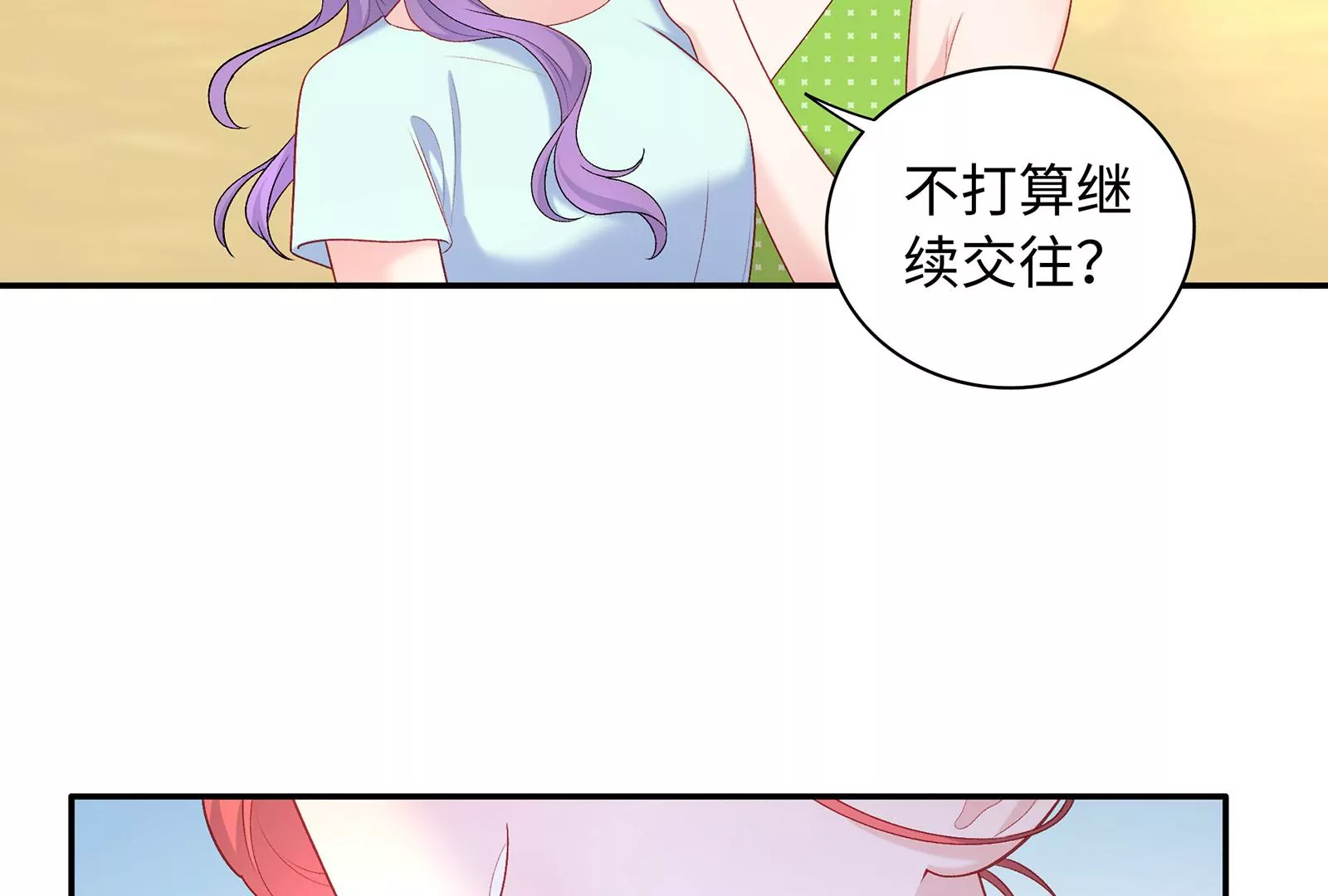 第68话  对不起(1/2)-第69话