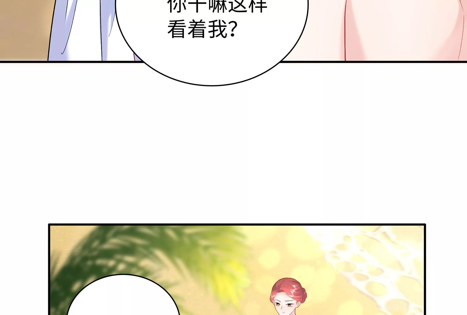第68话  对不起(1/2)-第69话