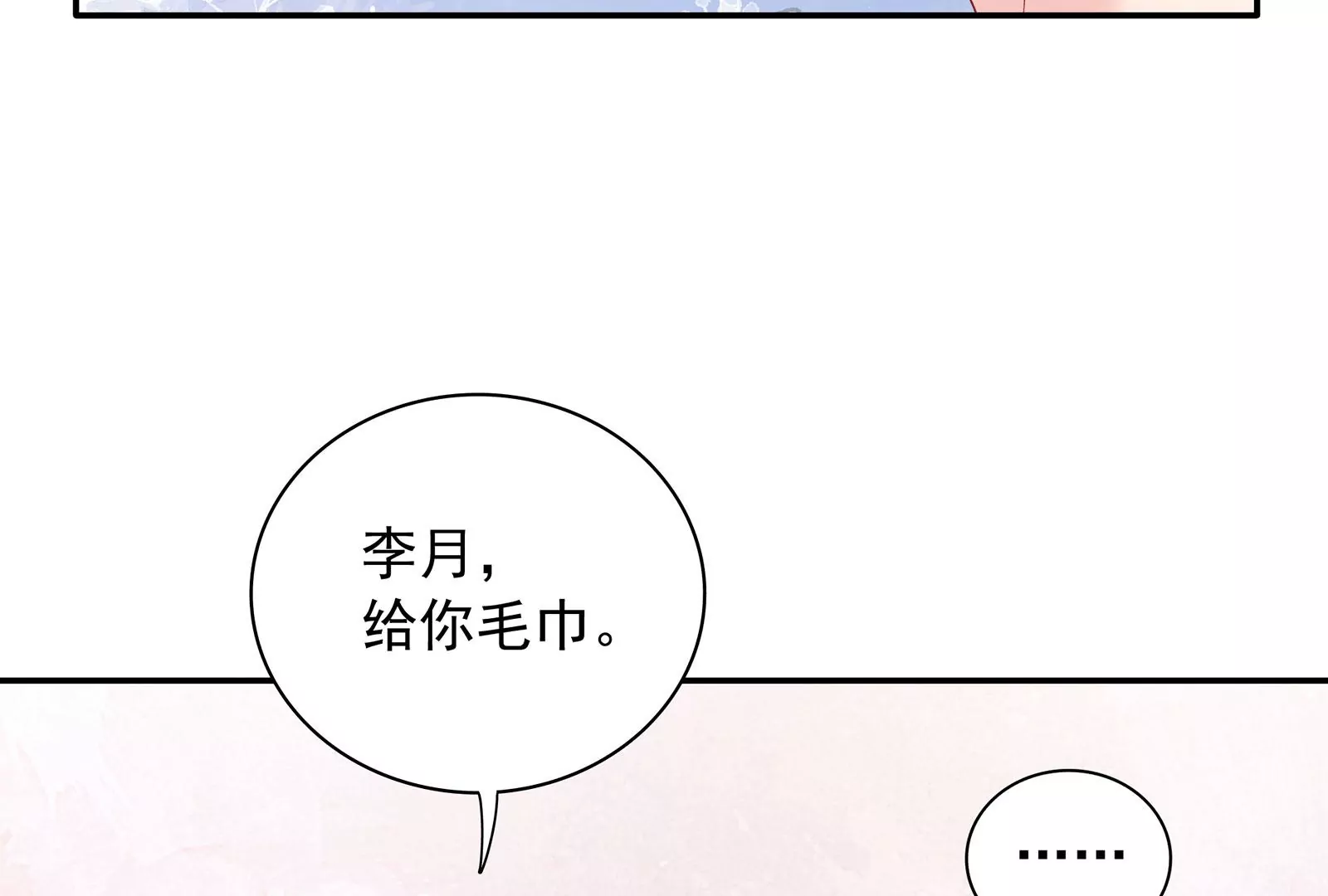 第68话  对不起(1/2)-第69话