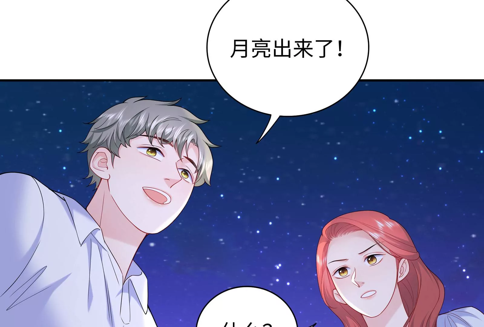 第70话 我要保护你(1/2)-第71话