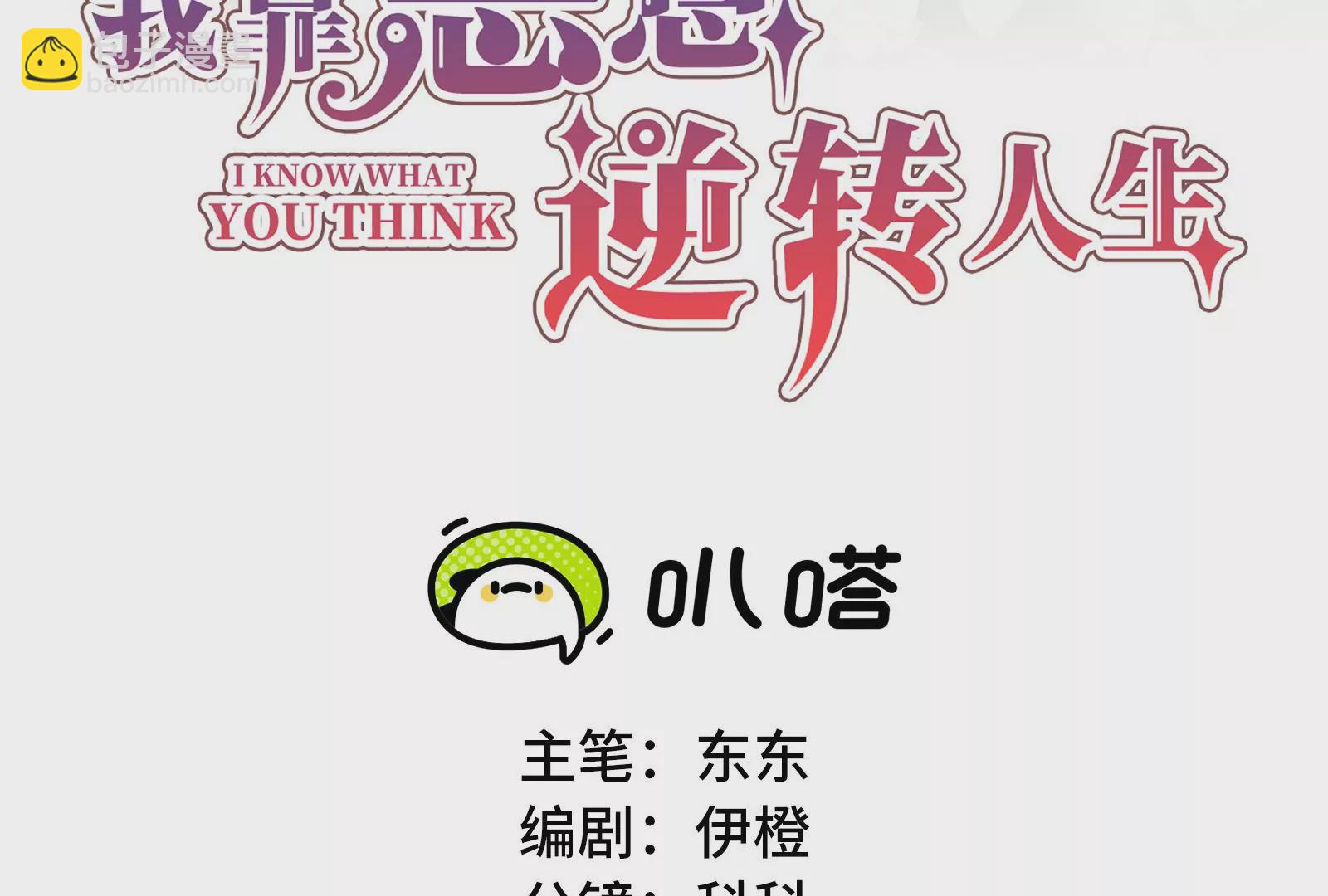 第70话 我要保护你(1/2)-第71话