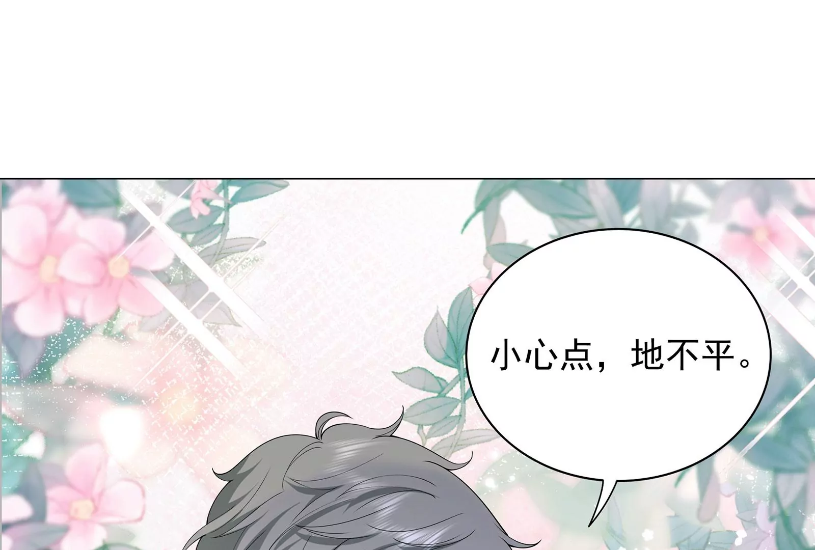 第70话 我要保护你(1/2)-第71话