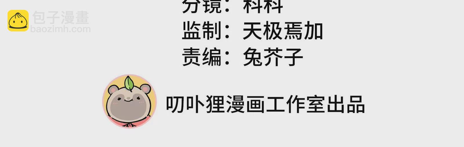 第70话 我要保护你(1/2)-第71话