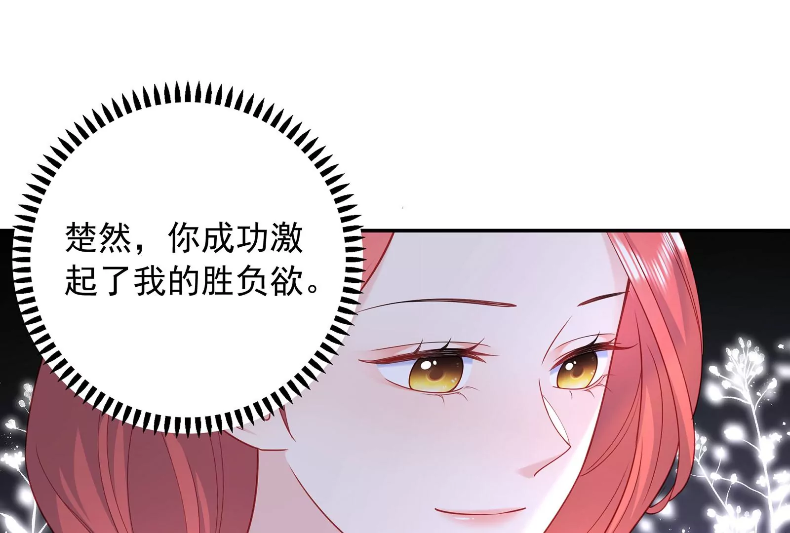 第70话 我要保护你(1/2)-第71话