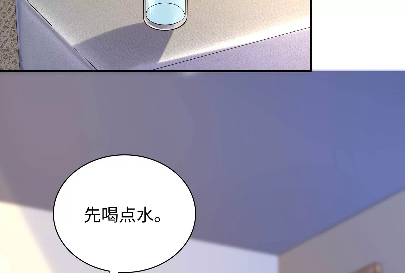 第72话 谢谢你(1/2)-第73话