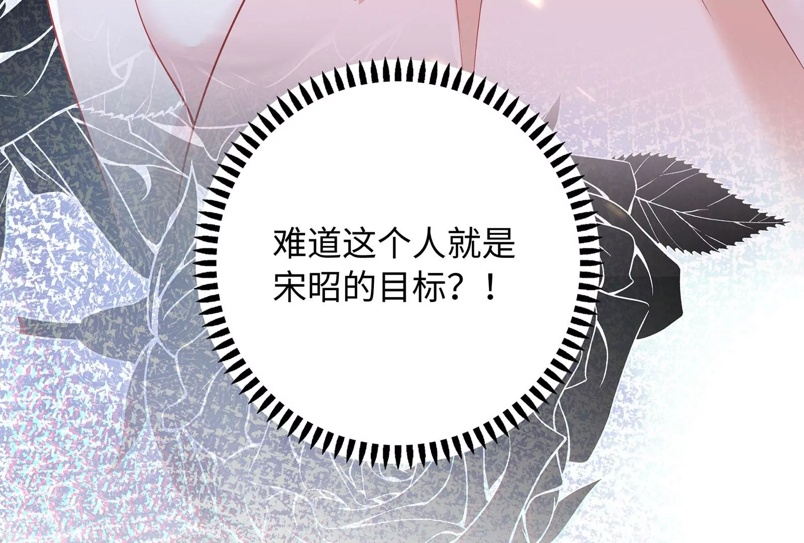 第74话 她不会出事了吧(1/3)-第75话