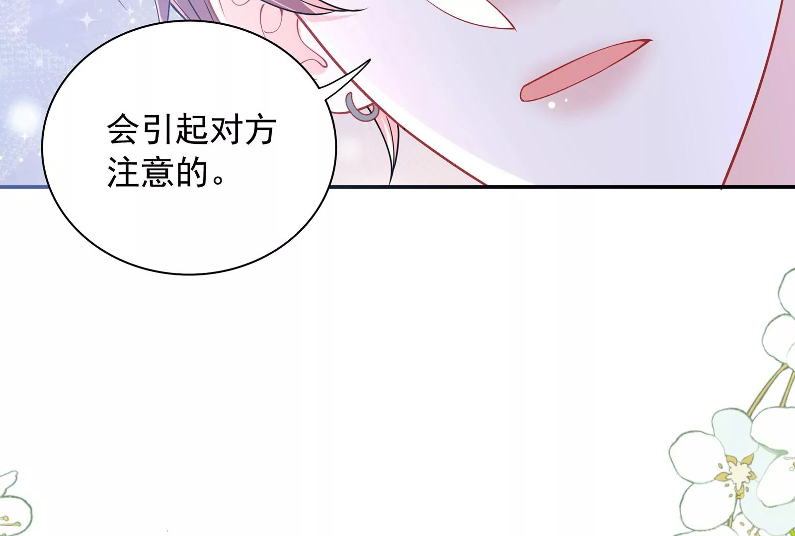 第74话 她不会出事了吧(1/3)-第75话