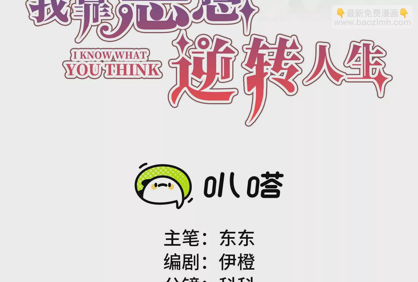第74话 她不会出事了吧(1/3)-第75话