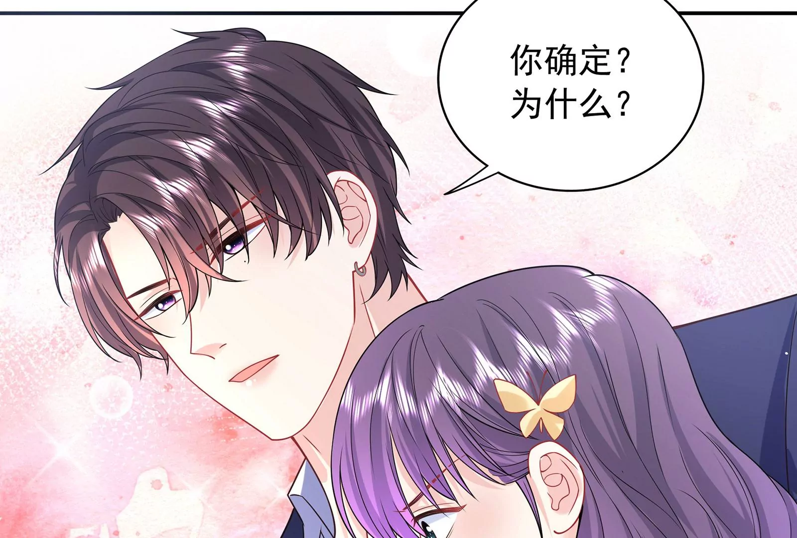 第74话 她不会出事了吧(1/3)-第75话