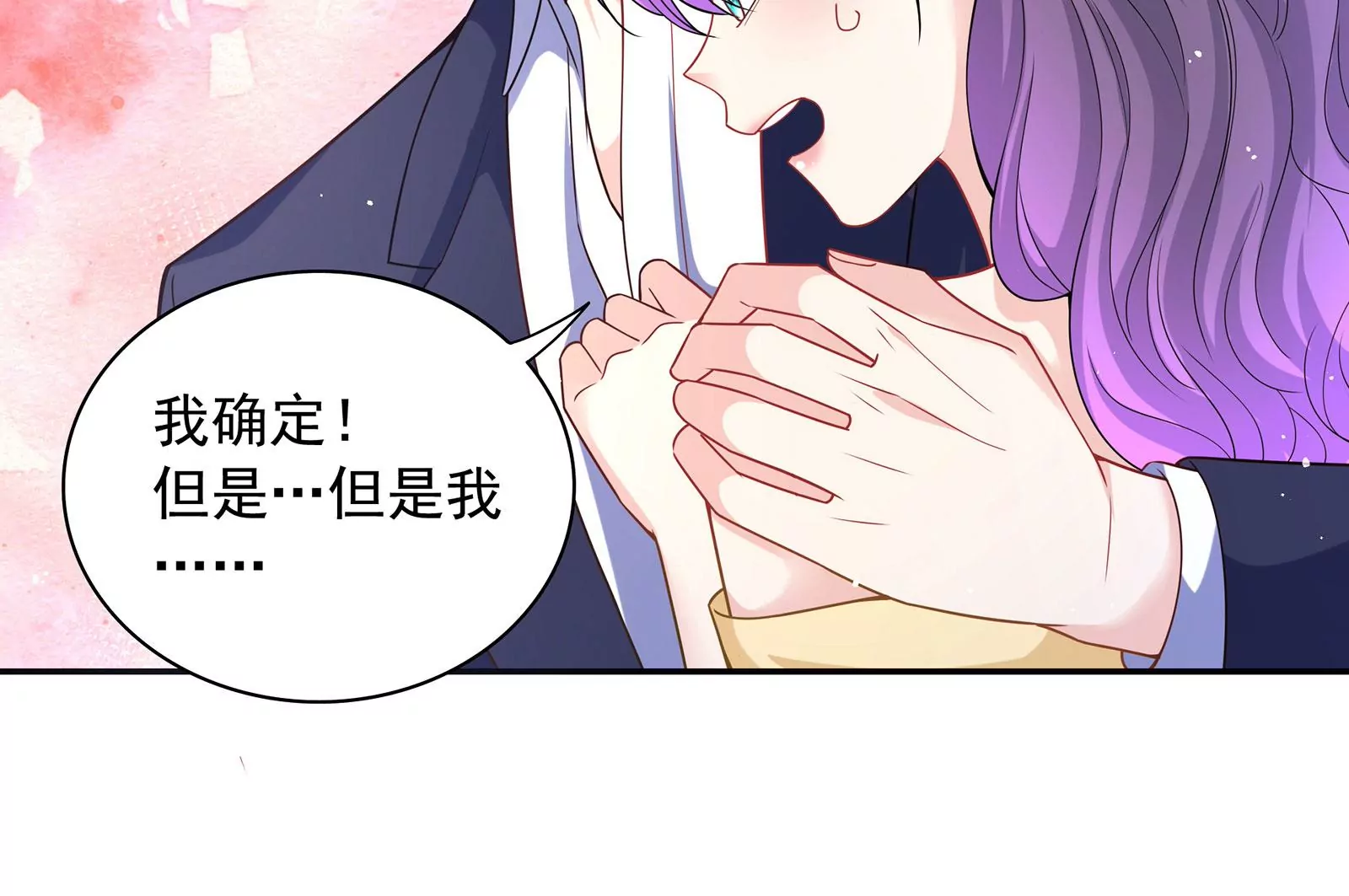 第74话 她不会出事了吧(1/3)-第75话