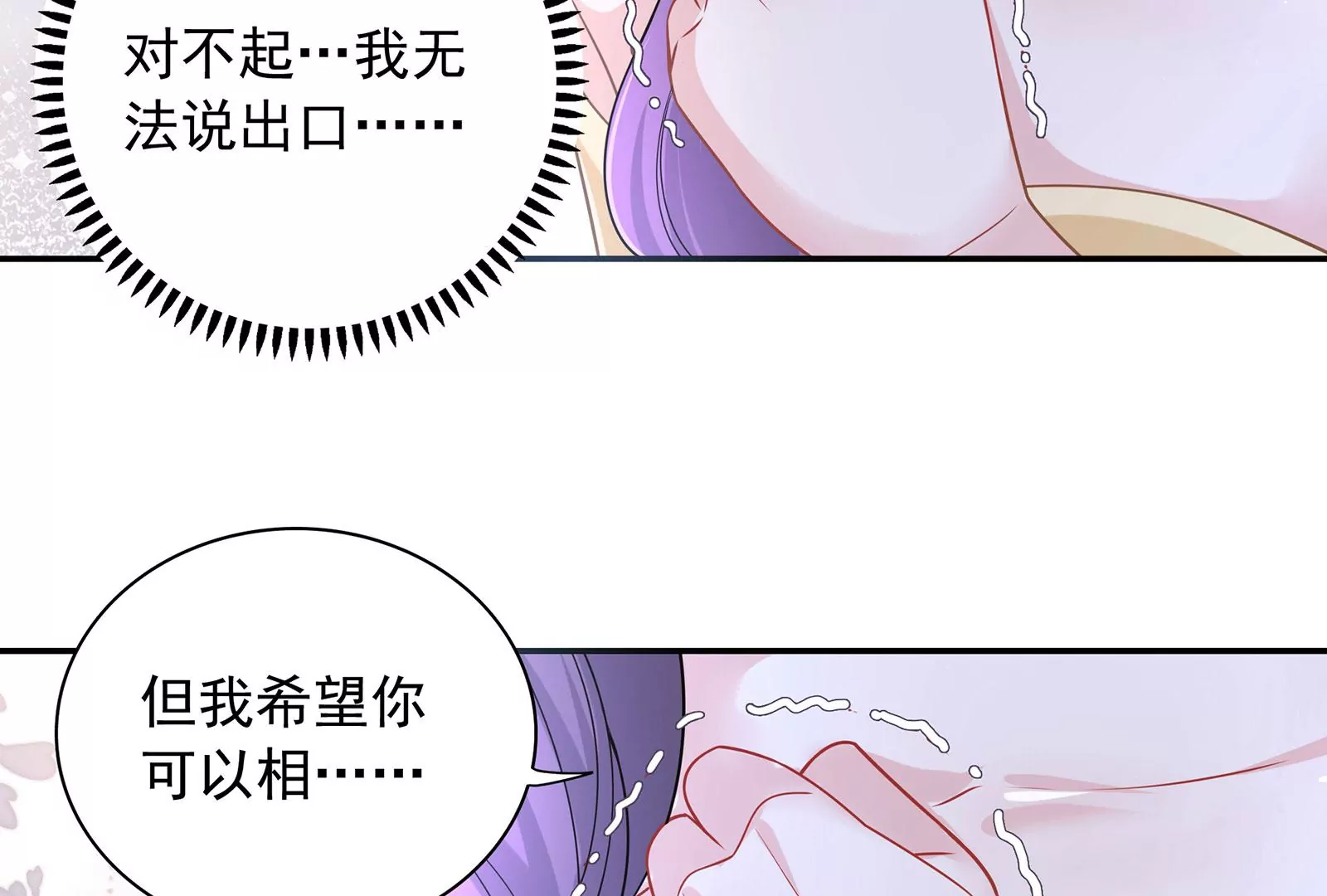 第74话 她不会出事了吧(1/3)-第75话