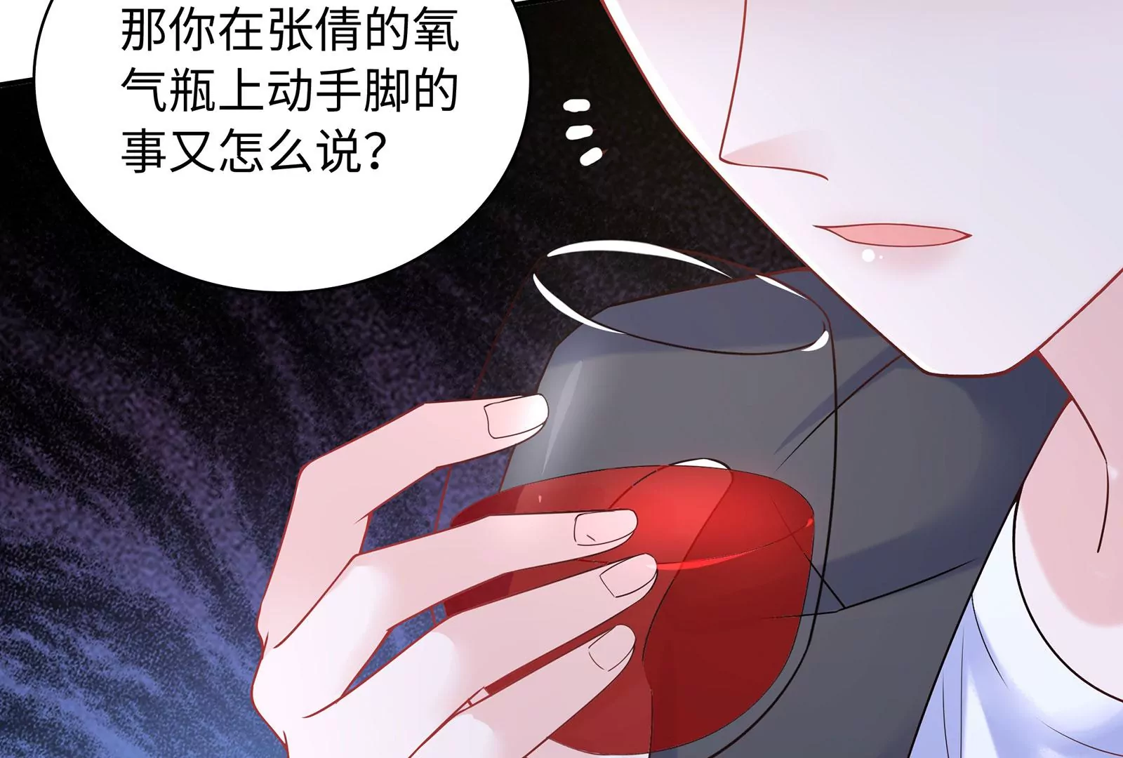第76话 不准说我男朋友(1/2)-第77话