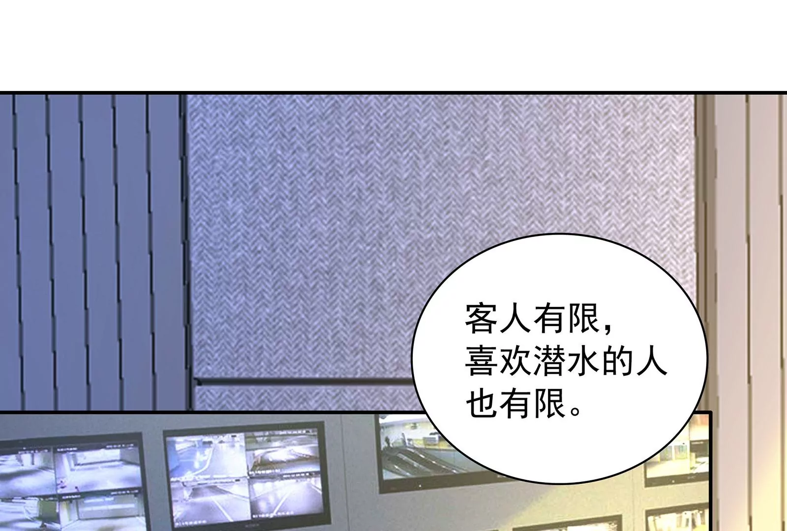 第76话 不准说我男朋友(1/2)-第77话