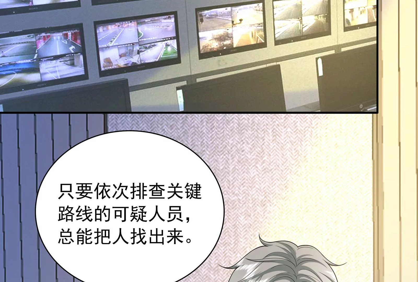 第76话 不准说我男朋友(1/2)-第77话
