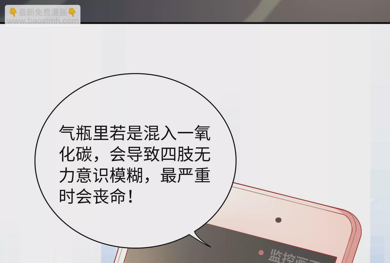 第76话 不准说我男朋友(1/2)-第77话