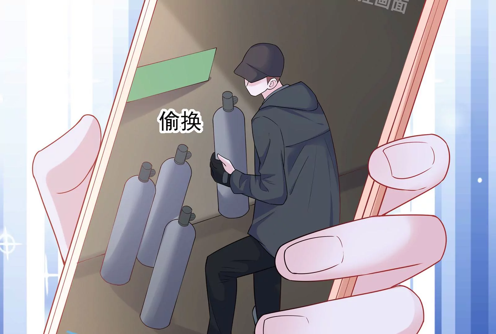 第76话 不准说我男朋友(1/2)-第77话