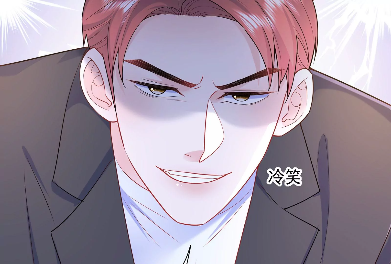 第76话 不准说我男朋友(1/2)-第77话