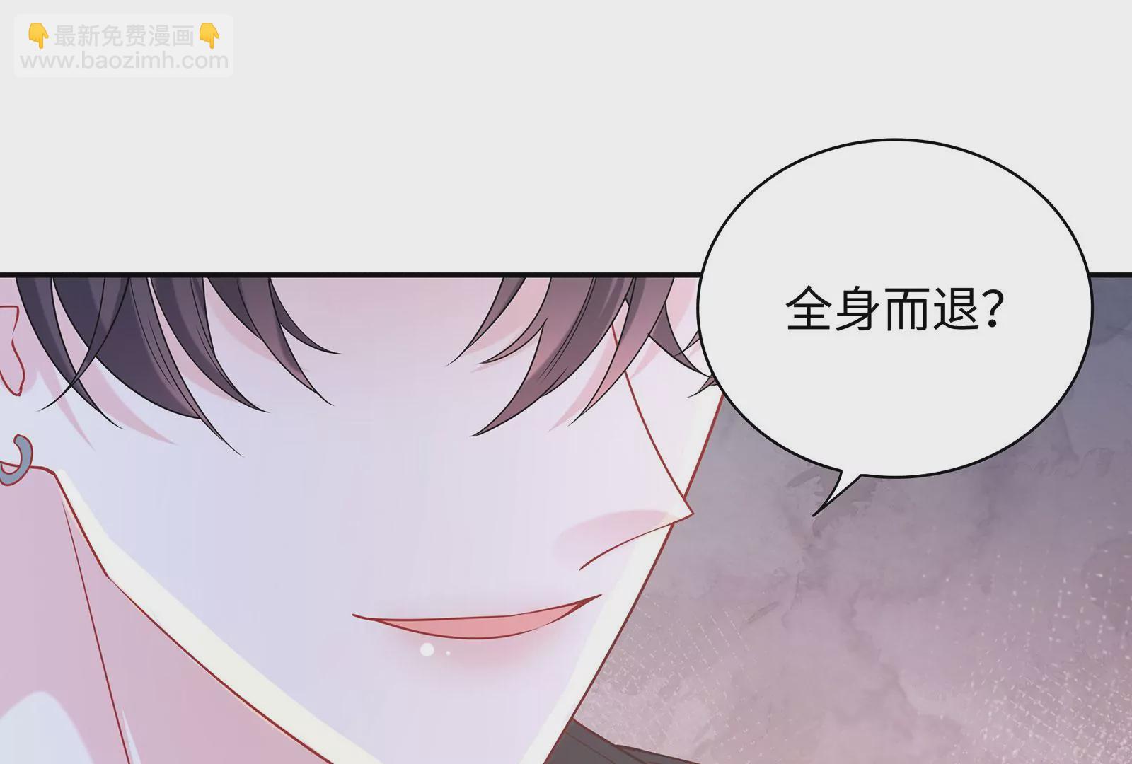 第76话 不准说我男朋友(1/2)-第77话