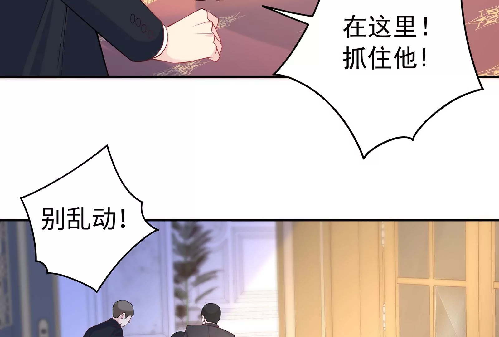 第78话 她只是玩你而已(1/2)-第79话