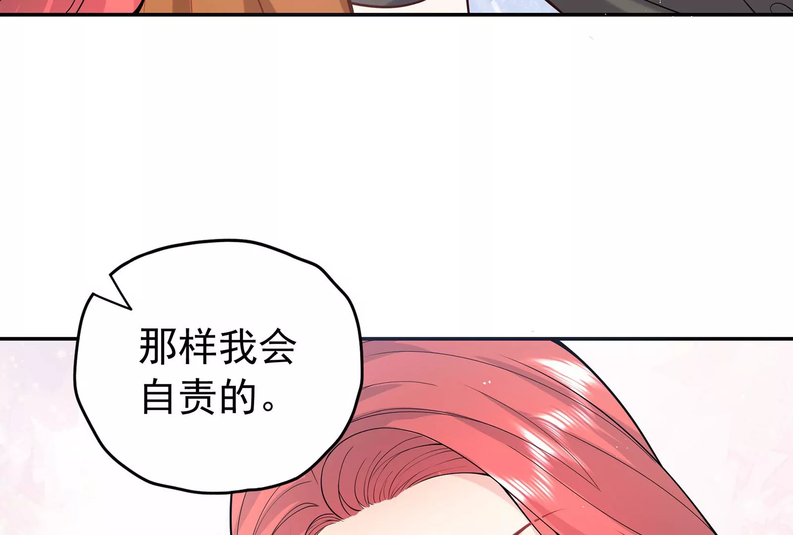 第78话 她只是玩你而已(1/2)-第79话