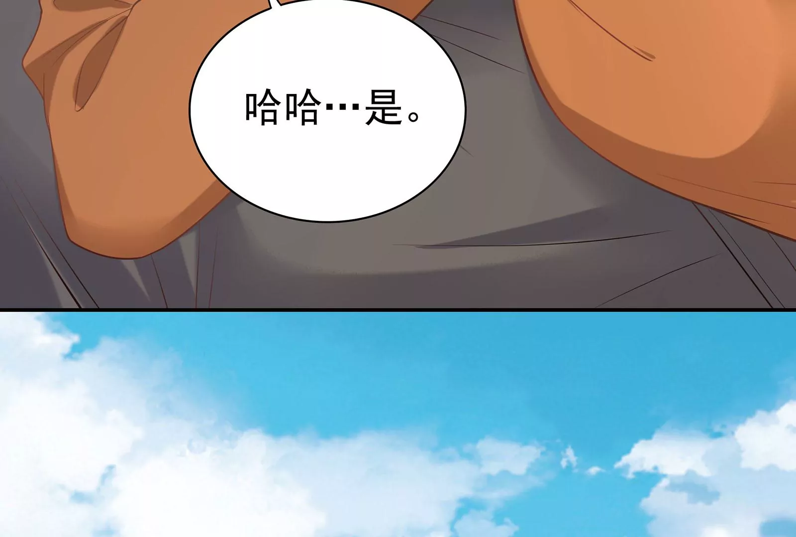 第78话 她只是玩你而已(1/2)-第79话