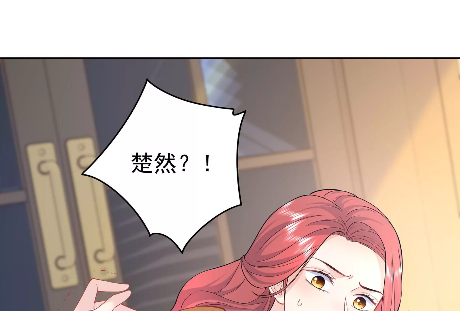 第78话 她只是玩你而已(1/2)-第79话