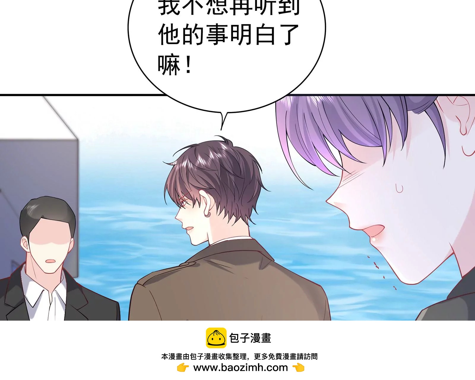 第78话 她只是玩你而已(1/2)-第79话
