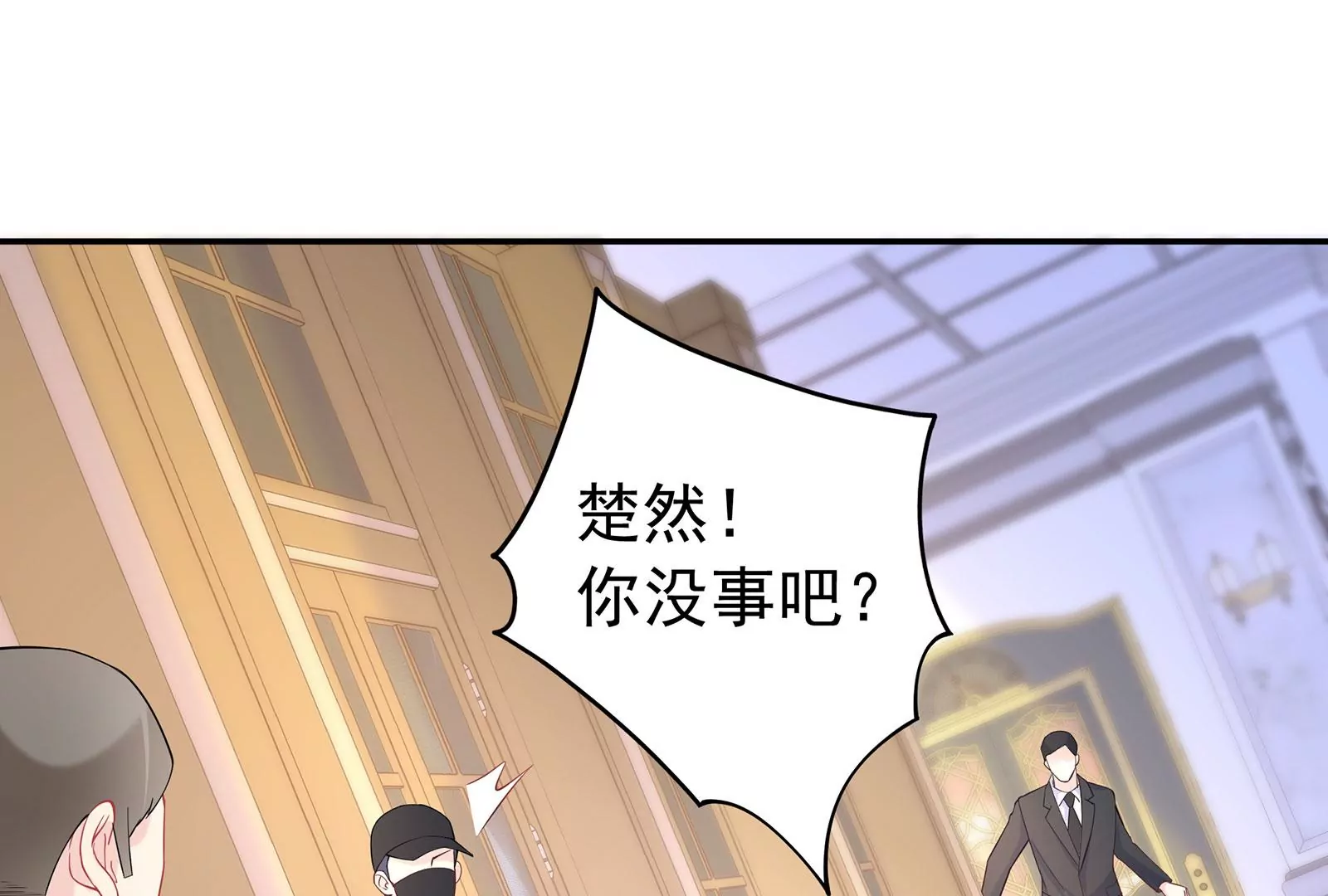 第78话 她只是玩你而已(1/2)-第79话