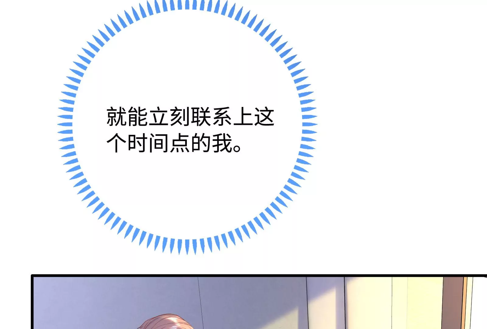 第8话 又来挑衅？(1/2)-第9话