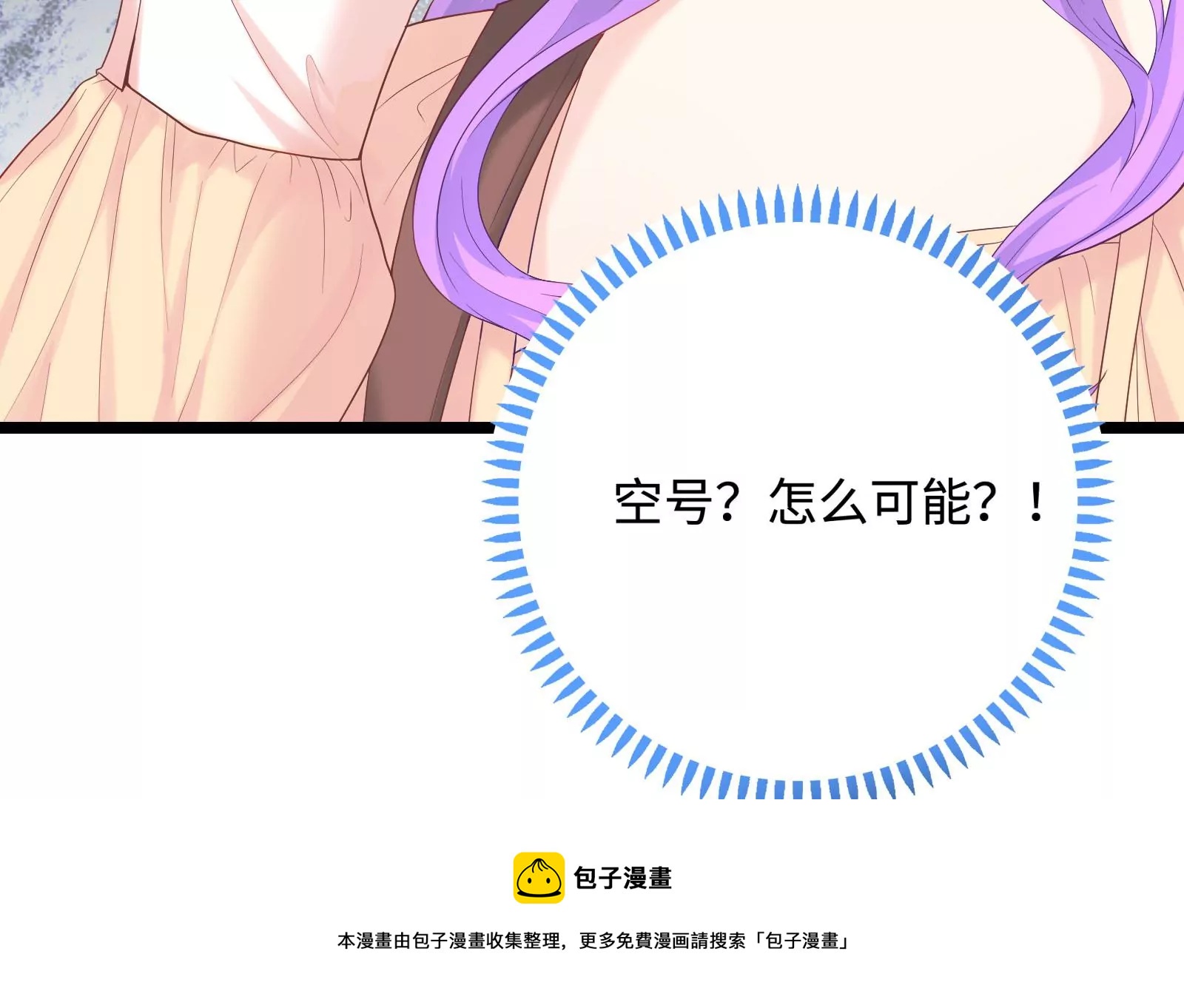 第8话 又来挑衅？(1/2)-第9话