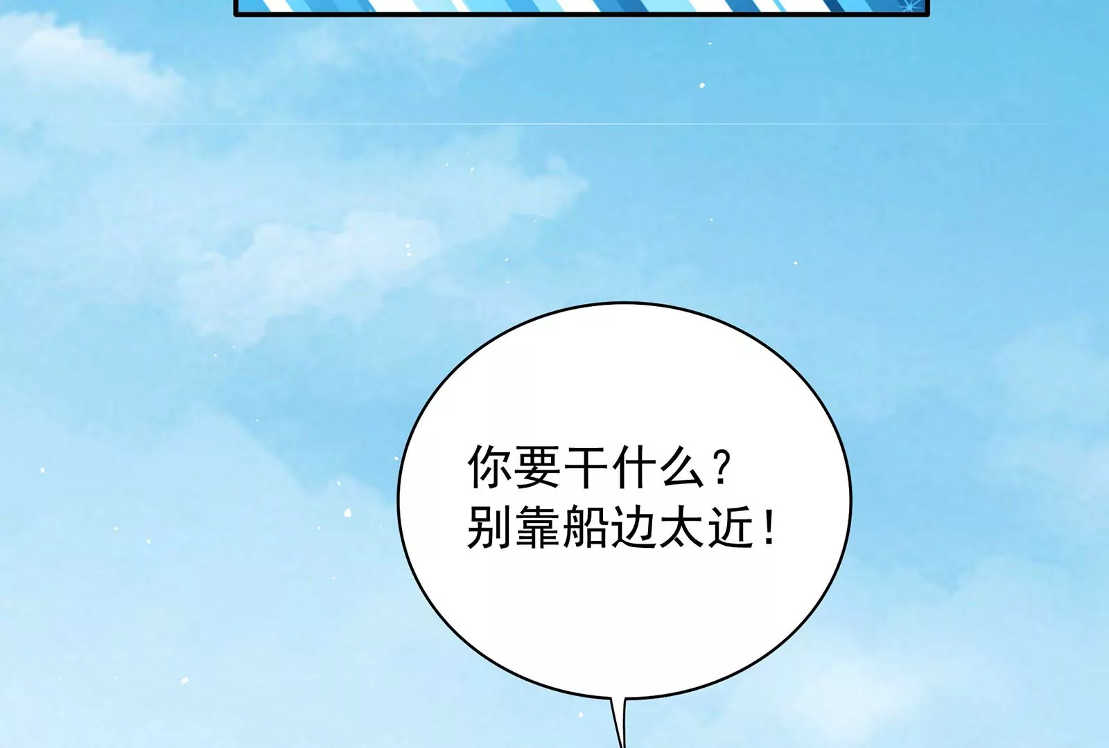 第80话  我陪你(1/2)-第81话