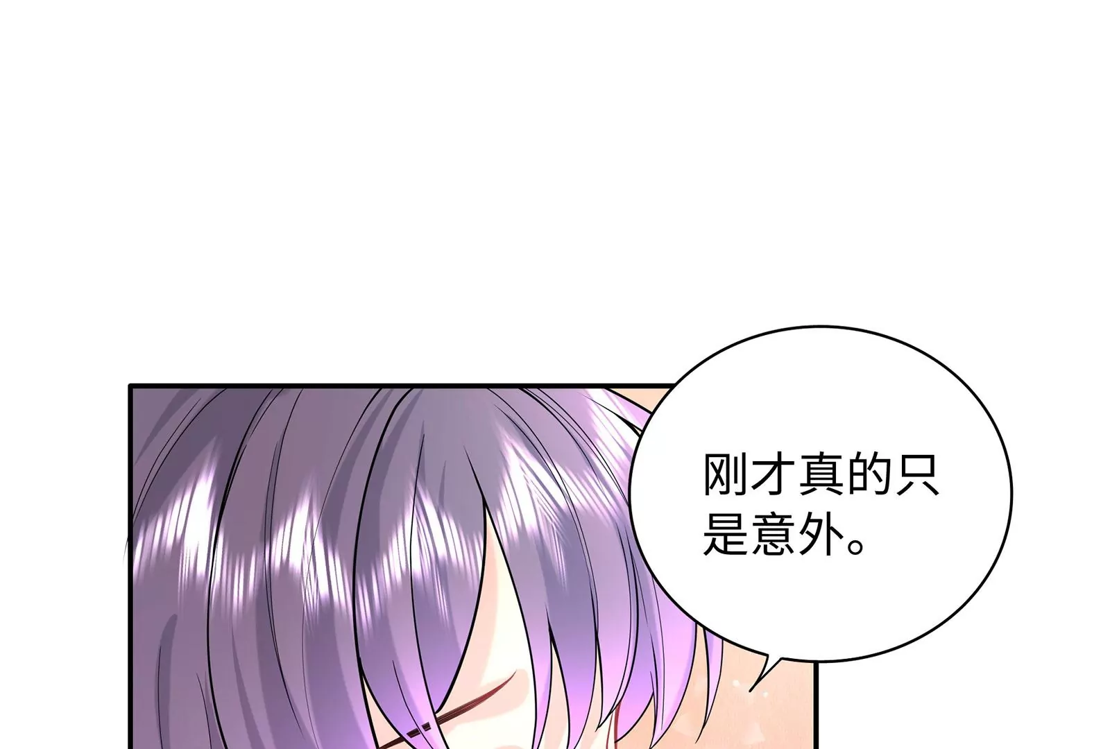第80话  我陪你(1/2)-第81话