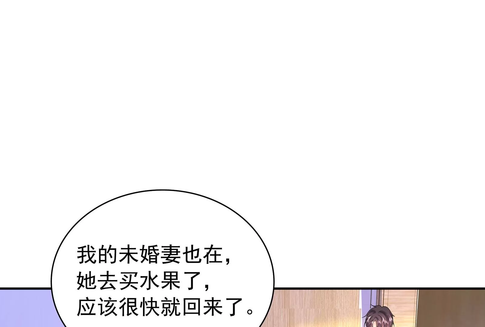 第82话 我遇见了自己！(1/3)-第83话