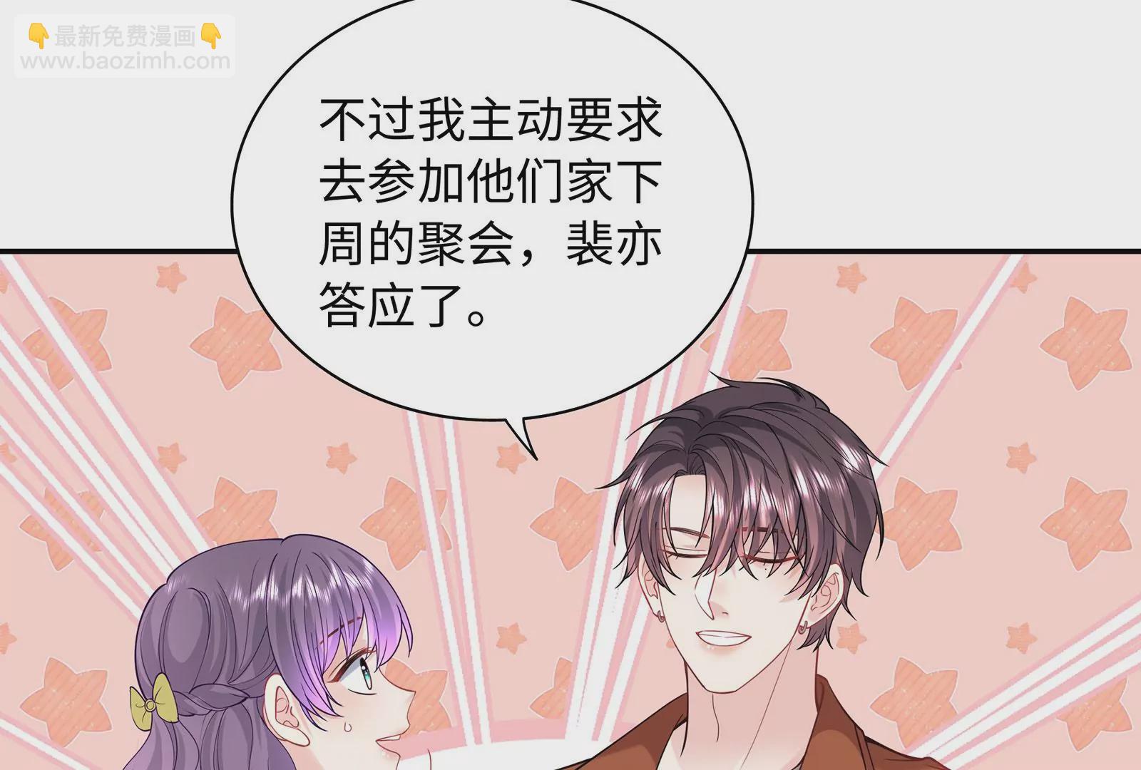 第84话 你比以前幸福吗？(1/3)-第85话