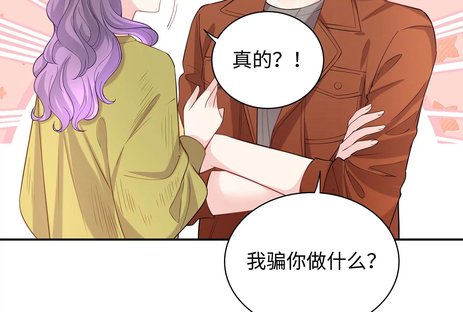 第84话 你比以前幸福吗？(1/3)-第85话