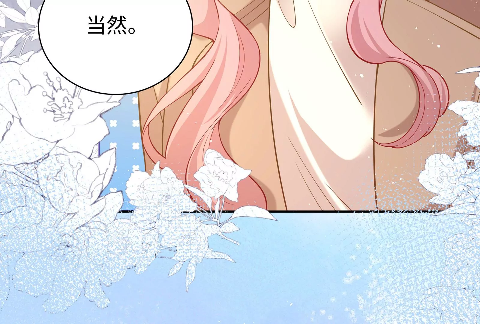 第84话 你比以前幸福吗？(1/3)-第85话