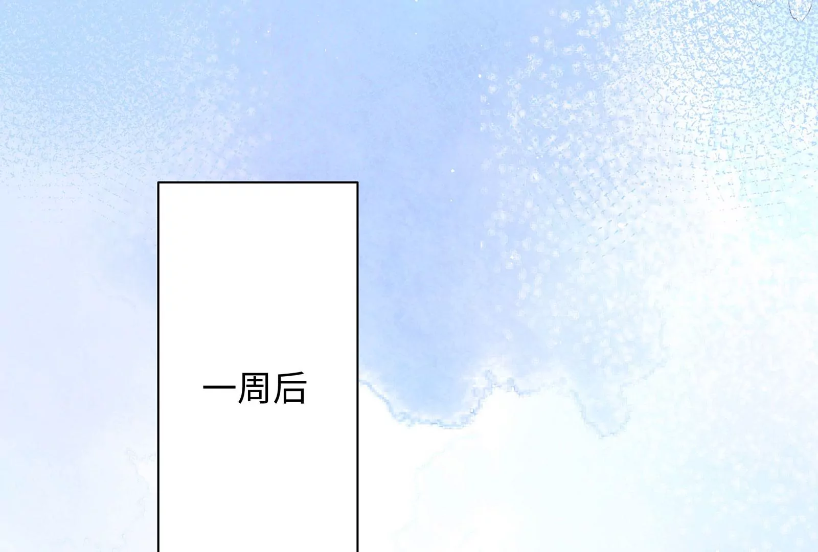 第84话 你比以前幸福吗？(1/3)-第85话