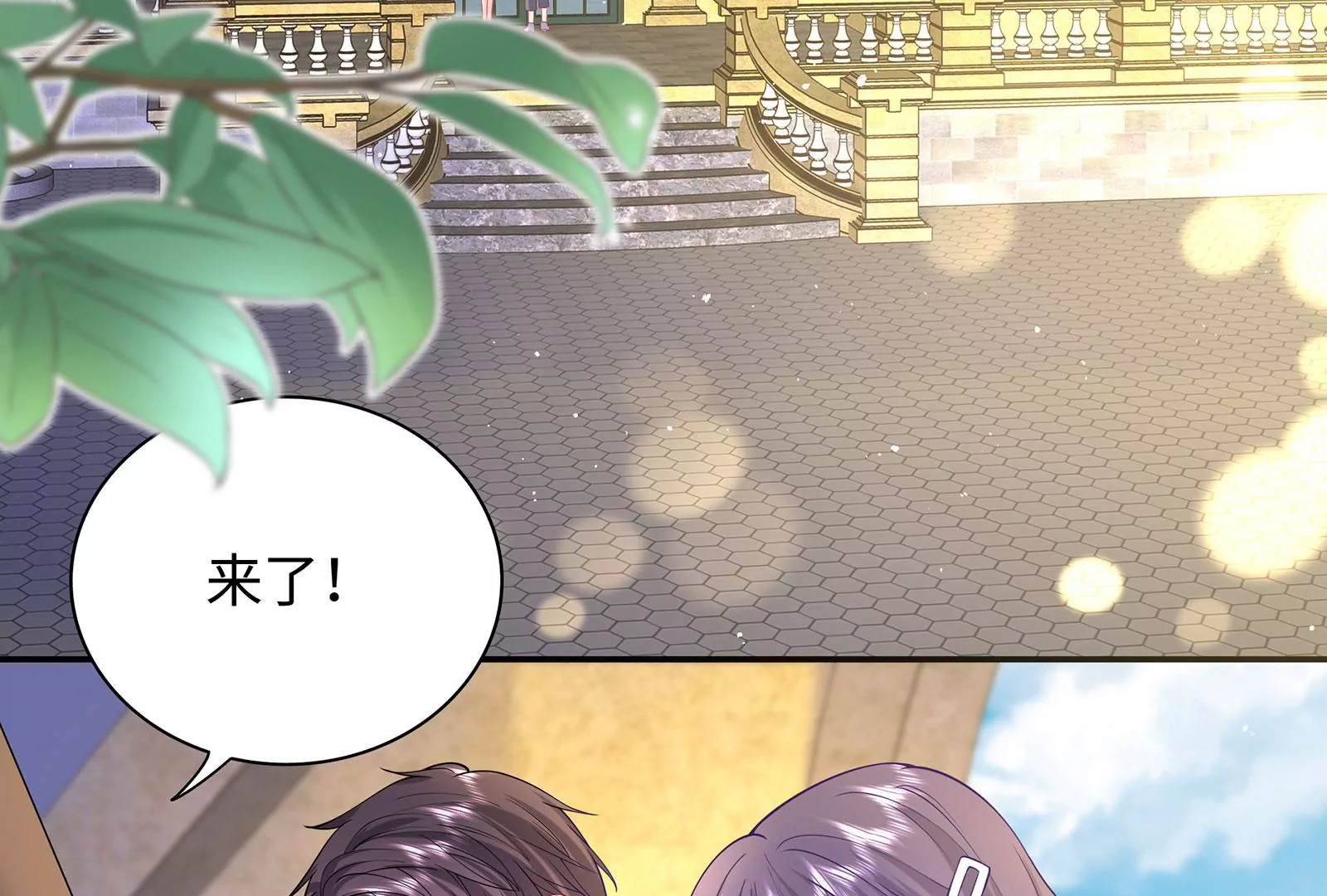 第84话 你比以前幸福吗？(1/3)-第85话