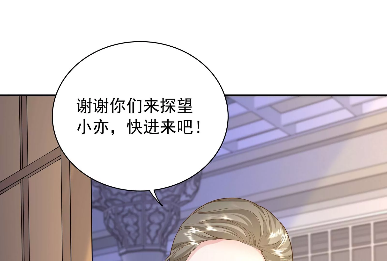 第84话 你比以前幸福吗？(1/3)-第85话