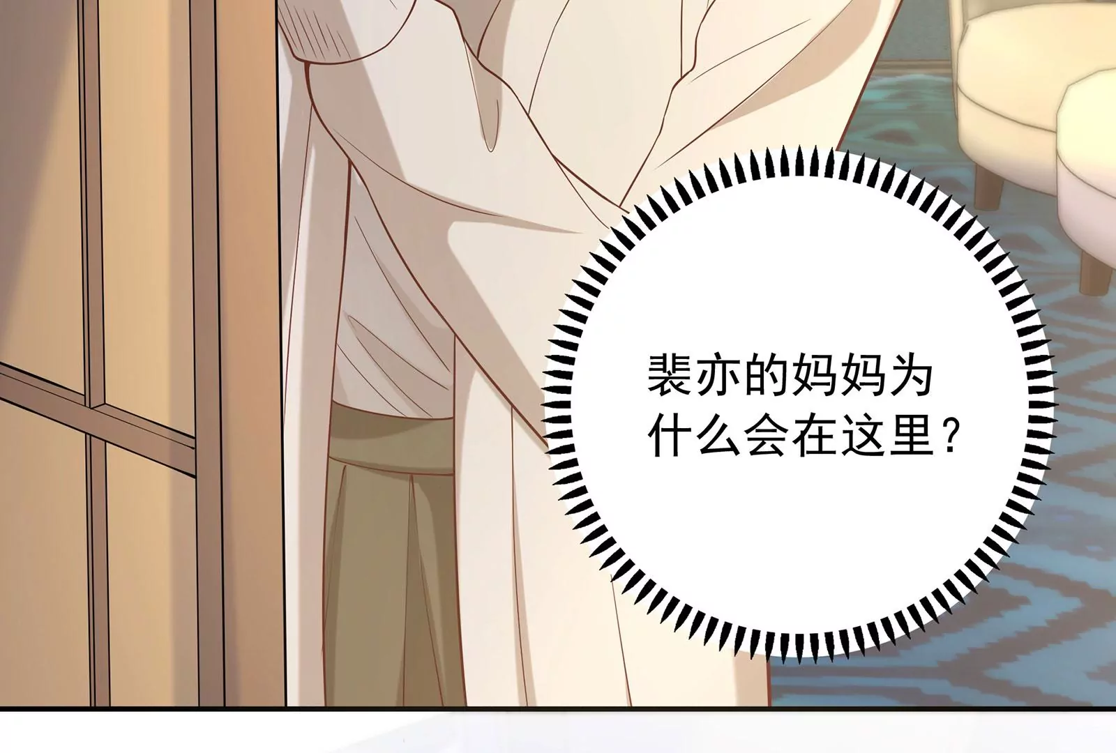 第84话 你比以前幸福吗？(1/3)-第85话
