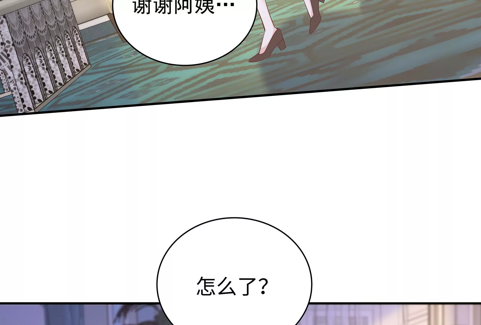 第84话 你比以前幸福吗？(1/3)-第85话