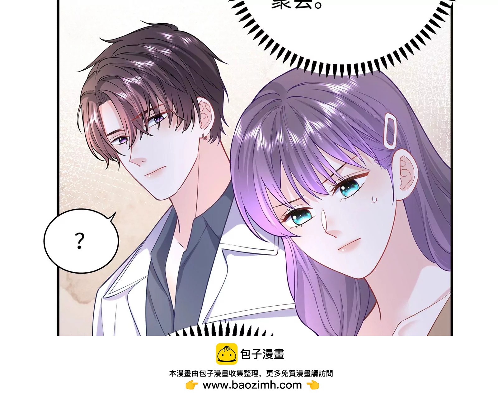第84话 你比以前幸福吗？(1/3)-第85话
