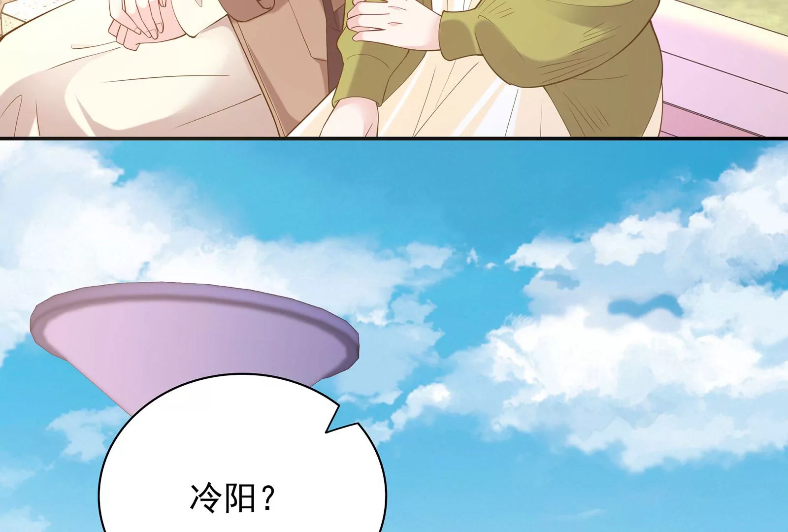 第84话 你比以前幸福吗？(1/3)-第85话
