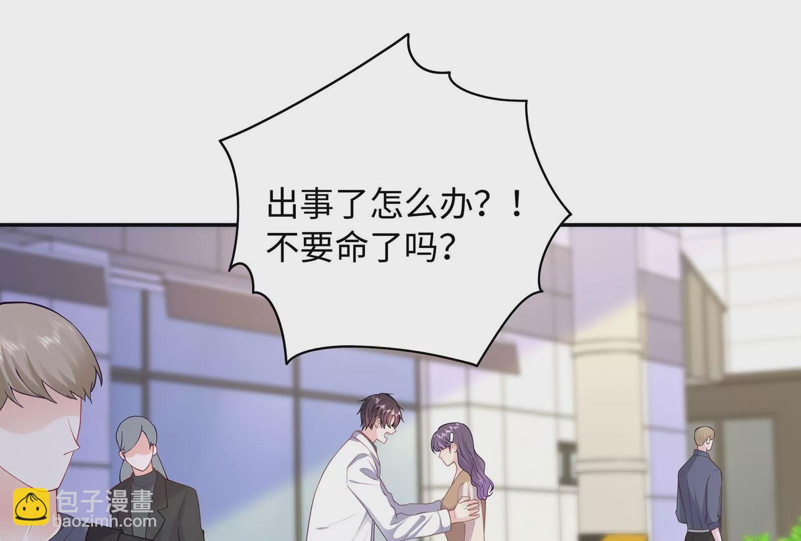 第86话 吻下去(1/3)-第87话