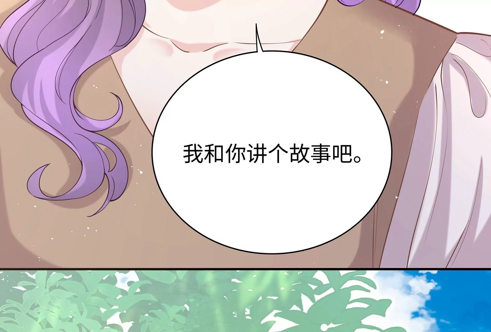 第86话 吻下去(1/3)-第87话