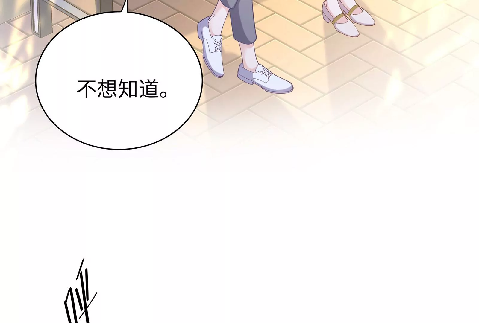第86话 吻下去(1/3)-第87话