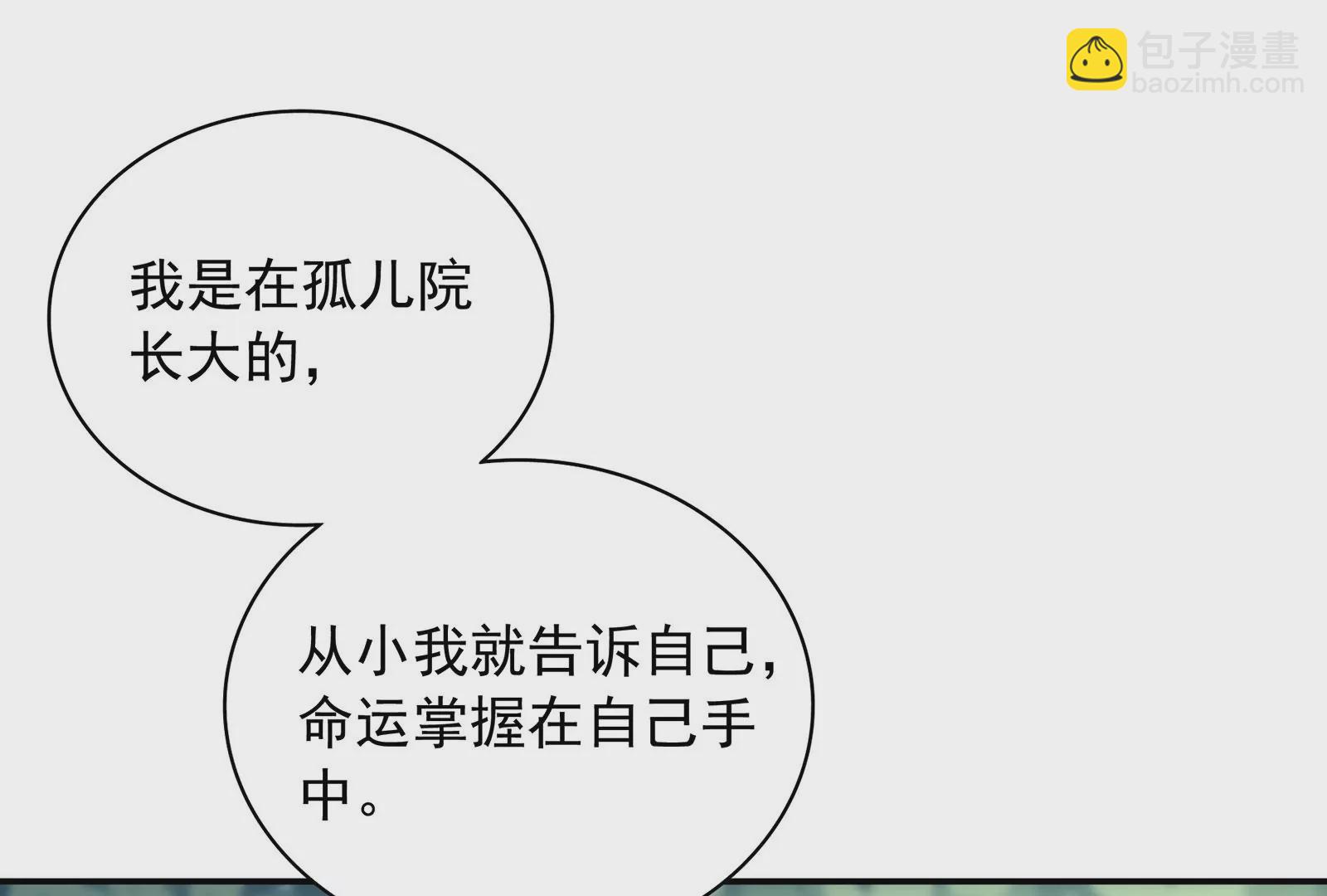 第86话 吻下去(1/3)-第87话