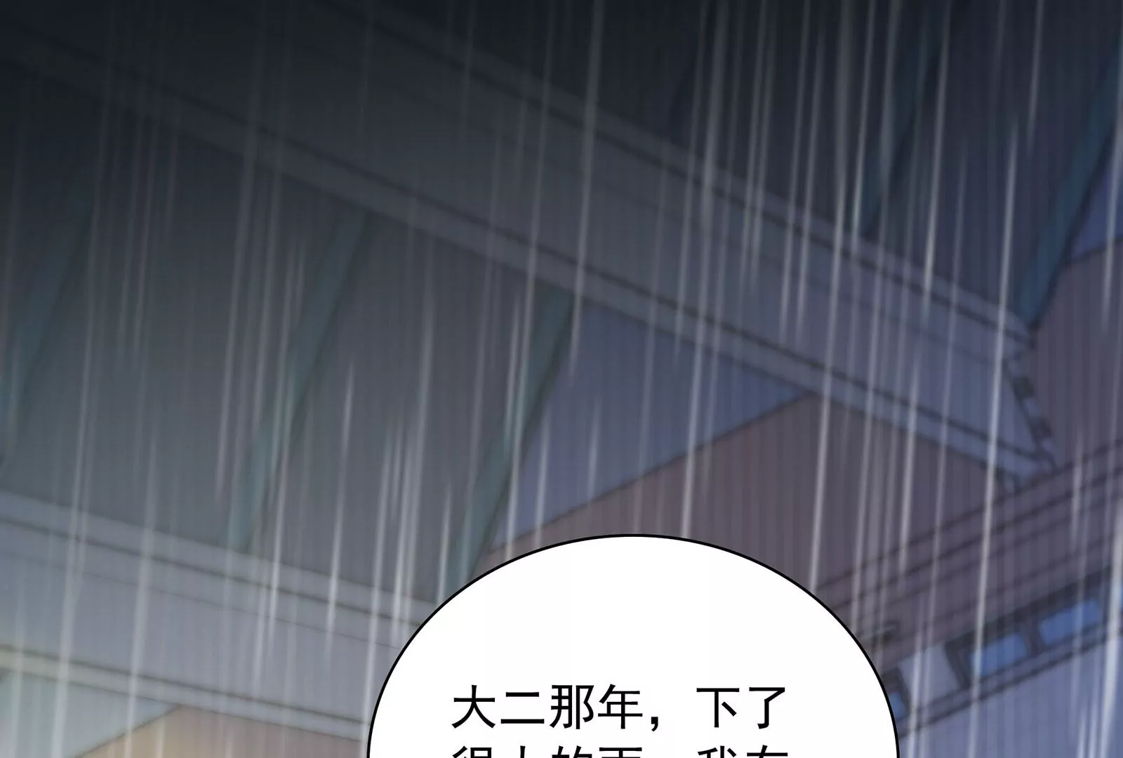 第86话 吻下去(1/3)-第87话